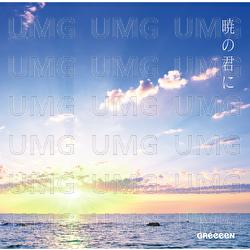 Akatsukino Kimini - GReeeeN