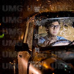 Ling Hun Du Wu - Adrian Fu