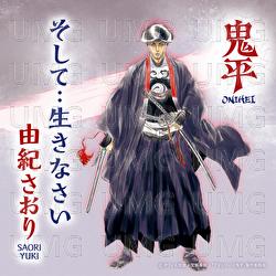 Soshite.. Ikinasai - Saori Yuki