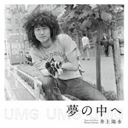 Yumeno Nakae - Yosui Inoue
