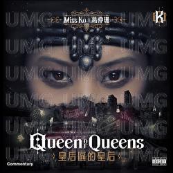 Huang Hou Qu De Huang Hou - Miss Ko