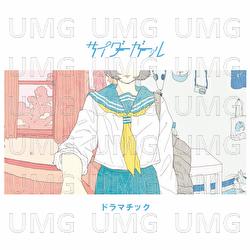 Dramatic - Cidergirl