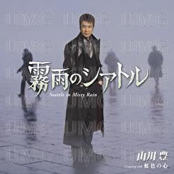 Kirisame No Seattle - Yutaka Yamakawa