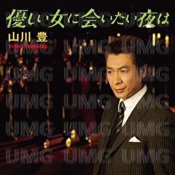 Yasashii Onna Ni Aitai Yoru Wa / Urban Boxer - Yutaka Yamakawa