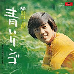 Aoi Ringo - Goro Noguchi