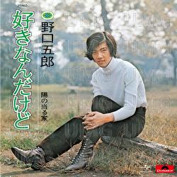 Sukinandakedo - Goro Noguchi