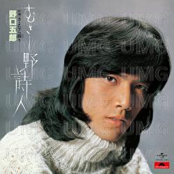 Musashino Shijin - Goro Noguchi