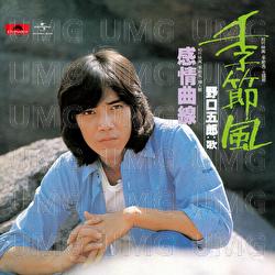 Kisetsufu - Goro Noguchi