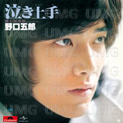 Naki Jozu - Goro Noguchi