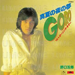 Manatsuno Yoruno Yume - Goro Noguchi