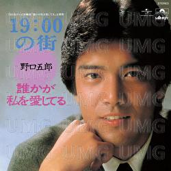 19:00 No Machi - Goro Noguchi