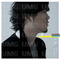 Hatsukoi / Goodbye Isacc - Motohiro Hata