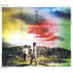 Amemachi Kaze - SUKIMASWITCH