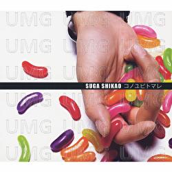 Kono Yubi Tomare - Shikao Suga