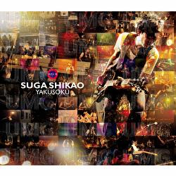 Yakusoku - Shikao Suga