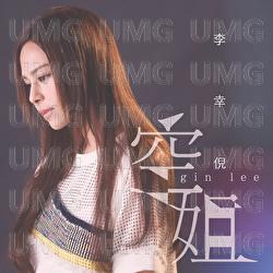 Kong Jie - Gin Lee