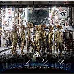 Sekaiwakiseki - Shachihokoboys