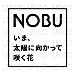 Ima, Taiyouni Mukatte Saku Hana - Nobu