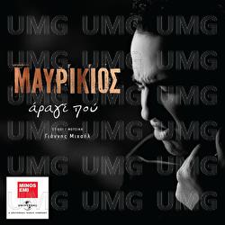Arage Pou - Mavrikios Mavrikiou