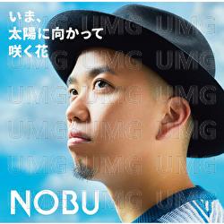 Ima, Tiyouni Mukatte Saku Hana - Nobu