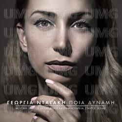 Pia Dinami - Georgia Dagaki