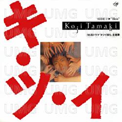 Kitsui - Koji Tamaki
