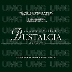 Eienno Hitomi - Kenji Kudo Bustalgia Orchestra, Akemi Kaiho