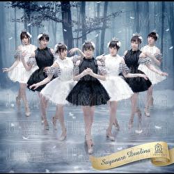 Sayonara Dualina - Houkago Princess
