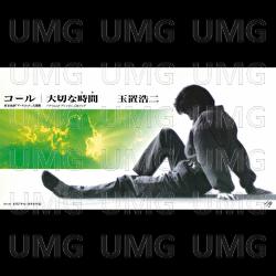 Call - Koji Tamaki