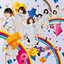 Kiss Wa Matsushika Nainodesyouka - HKT48