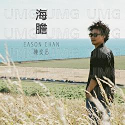 Hai Dan - Eason Chan