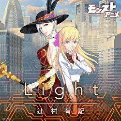 Light - Yuki Tsujimura