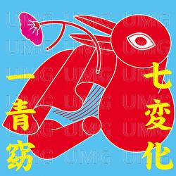 Shichihenge - Yo Hitoto