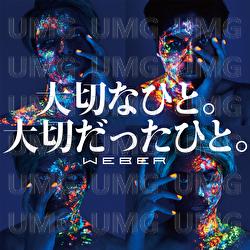 Taisetsuna Hito. Taisetsudatta Hito. - WEBER
