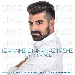 Pou Pigenis - Ioannis Diakanastasis