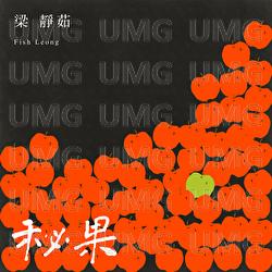 Mi Guo - Fish Leong