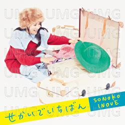 Sekaide Ichiban - Sonoko Inoue