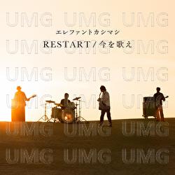 Restart / Imao Utae - Elephant Kashimashi