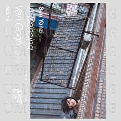 Tiao Wu De Fan Gu - Yanzi Sun