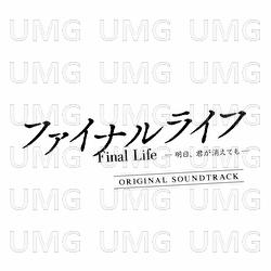 Final Life -Ashita Kimiga Kietemo- - Various Artists