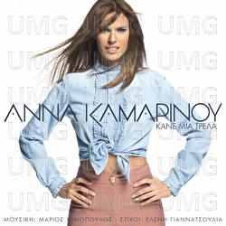 Kane Mia Trela - Anna Kamarinou