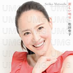 Atarashii Ashita - Seiko Matsuda