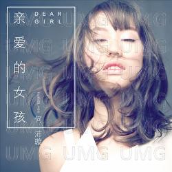 Qin Ai De Nu Hai - Eunice Hoo