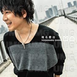Outotsu - Yoshiharu Shiina