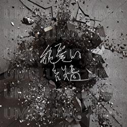 Zhe Shi Wo - ZeroFortran 2.0
