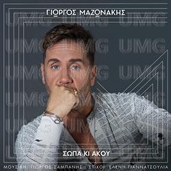 Sopa Ki Akou - Giorgos Mazonakis