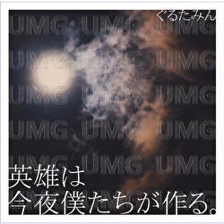 Eiyuuwa Konya Bokutachiga Tsukuru - Glutamine