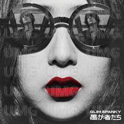Orokamonotachi - Glim Spanky