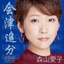 Aizu Oiwake - Aiko Moriyama