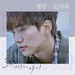 Rain Or Shine - Chang Min